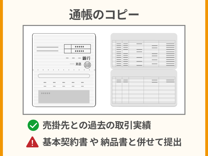 53_通帳のコピー