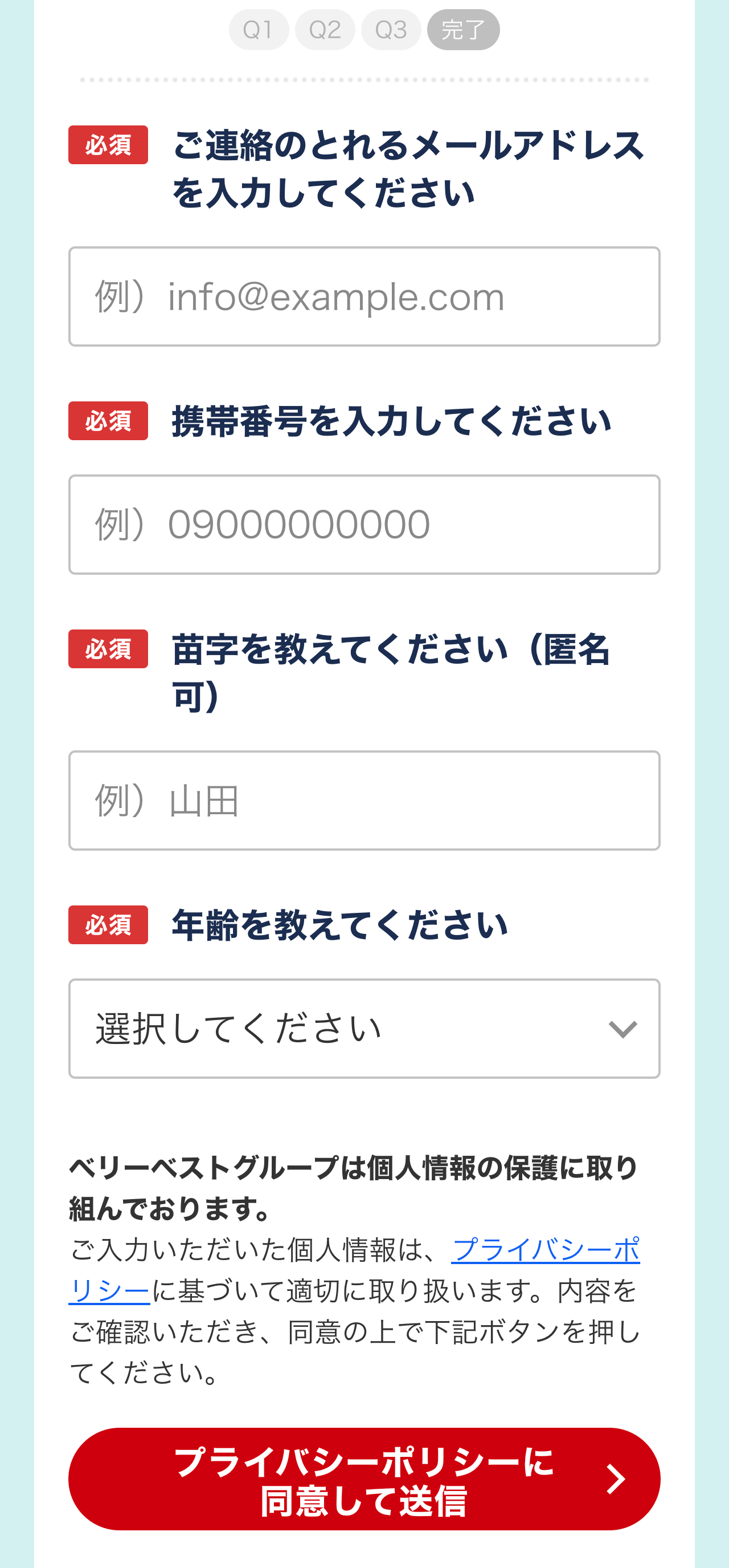 借金減額シミュレーター最終画面