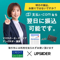 支払いドットコム公式サイト