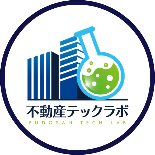 【執筆・監修】不動産テックラボ編集部のアバター