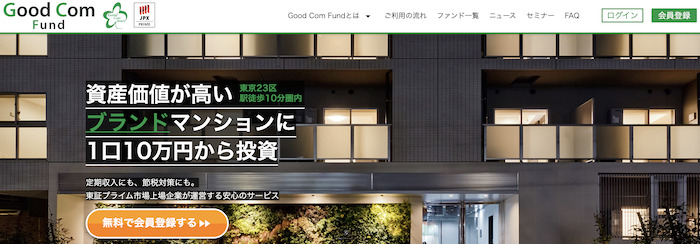 Good Com Fund（グッドコムファンド）