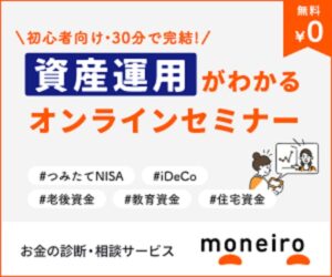 マネイロ公式サイトへ