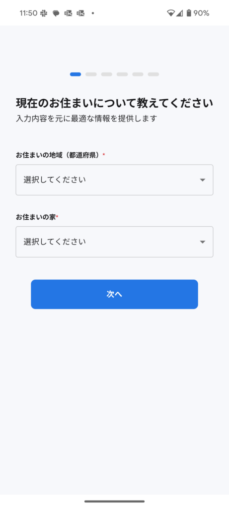 プロパリー初期設定